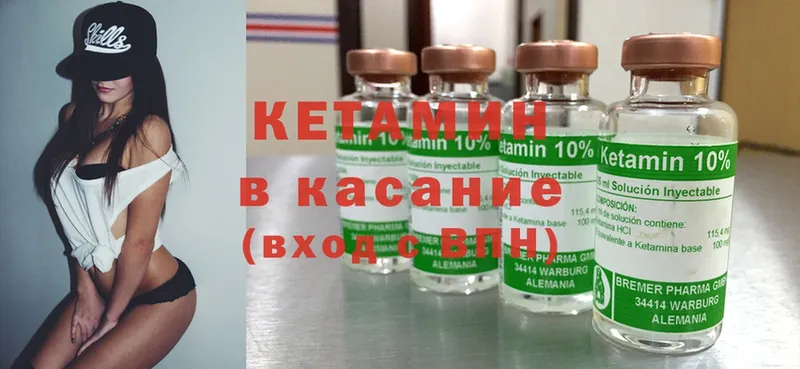 КЕТАМИН ketamine  Починок 